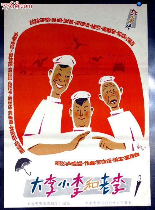 买个假EE 英国公用事业账单